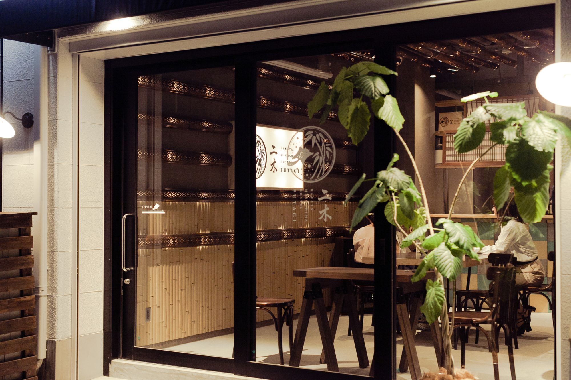 ホステル二木 Hostel Futagi ゲストハウス Fukuoka  Ngoại thất bức ảnh
